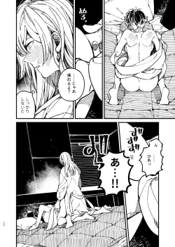 Page 66 of 戸惑い