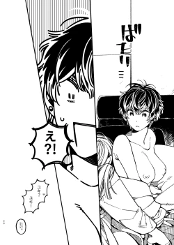 Page 70 of 戸惑い