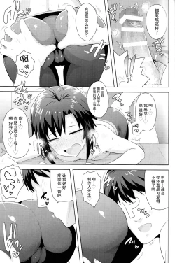 Page 11 of Makoto to Training! 2