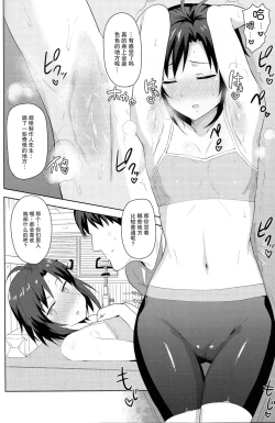 Page 22 of Makoto to Training! 2