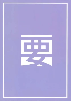 Page 31 of Yatta ne Sagiri-chan Shiryou ga Fueru ne!