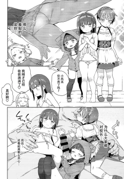 Page 10 of Tilliot Jogakuen Benjo Onaho-bu