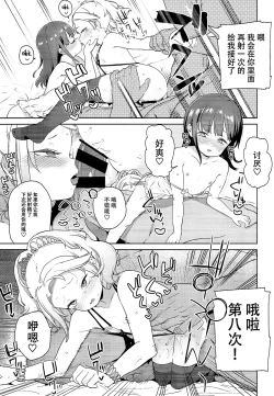 Page 23 of Tilliot Jogakuen Benjo Onaho-bu