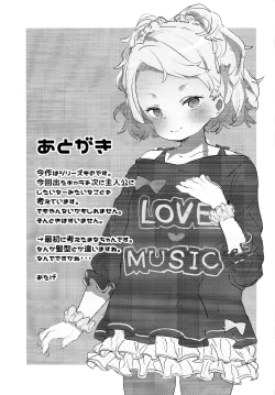 Page 33 of Tilliot Jogakuen Benjo Onaho-bu