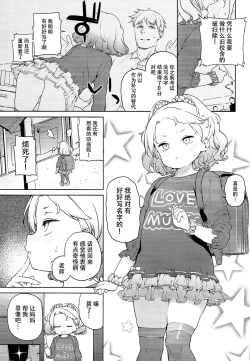 Page 5 of Tilliot Jogakuen Benjo Onaho-bu