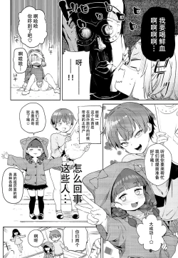 Page 6 of Tilliot Jogakuen Benjo Onaho-bu