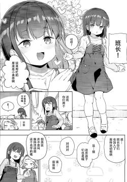 Page 7 of Tilliot Jogakuen Benjo Onaho-bu