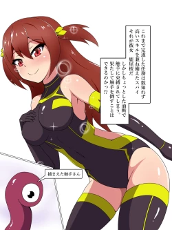 Page 1 of Sennyuu Spy Kanoo Sakura Kairaku Zeme & Saimin Choukyou