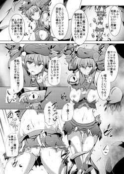 Page 11 of Kuren Kishou Quarta Ametus #21