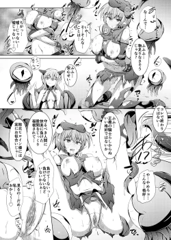 Page 19 of Kuren Kishou Quarta Ametus #21