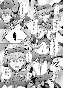 Page 26 of Kuren Kishou Quarta Ametus #21