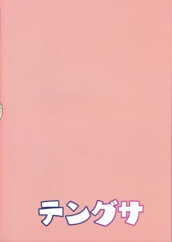 Page 34 of Mebae Club