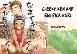 Page 28 of Namaiki Kenkun | Cheeky Ken and Big Dick Nori