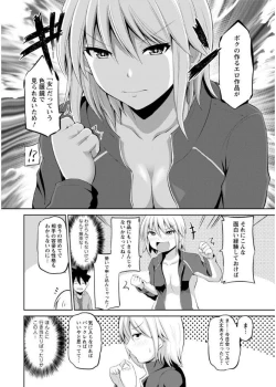 Page 10 of Kimi to Boku to no Senmon Seikatsu