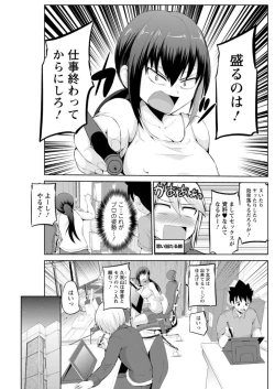 Page 115 of Kimi to Boku to no Senmon Seikatsu