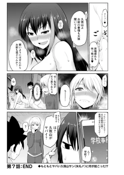 Page 130 of Kimi to Boku to no Senmon Seikatsu