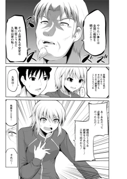 Page 152 of Kimi to Boku to no Senmon Seikatsu