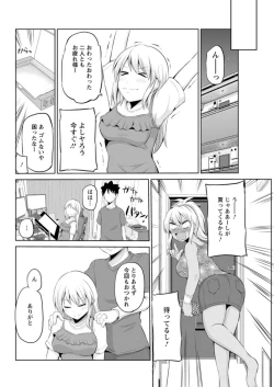 Page 176 of Kimi to Boku to no Senmon Seikatsu