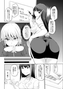 Page 24 of Kimi to Boku to no Senmon Seikatsu