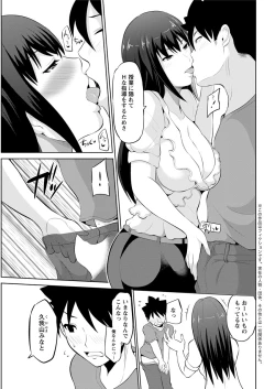 Page 27 of Kimi to Boku to no Senmon Seikatsu