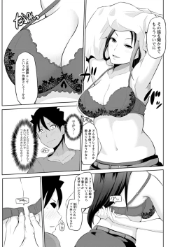 Page 29 of Kimi to Boku to no Senmon Seikatsu