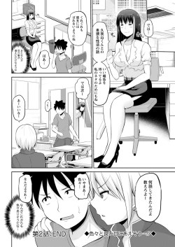 Page 38 of Kimi to Boku to no Senmon Seikatsu