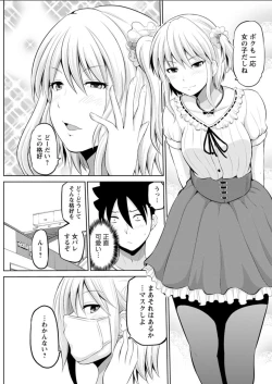Page 63 of Kimi to Boku to no Senmon Seikatsu