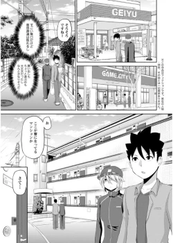 Page 7 of Kimi to Boku to no Senmon Seikatsu