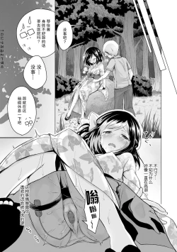 Page 107 of Ecchi Shiyo