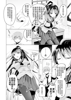 Page 122 of Ecchi Shiyo