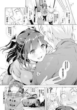 Page 24 of Ecchi Shiyo