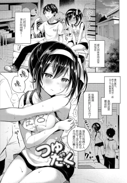 Page 25 of Ecchi Shiyo