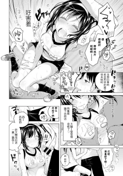 Page 30 of Ecchi Shiyo