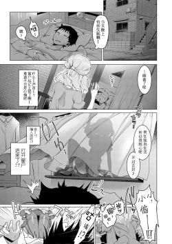 Page 47 of Ecchi Shiyo