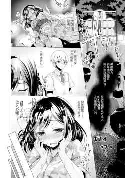 Page 96 of Ecchi Shiyo