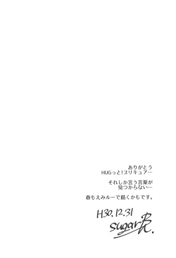 Page 22 of Kagayaku Mirai nante Nakatta 2