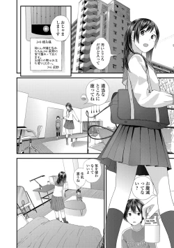 Page 2 of Tonari no Tonari