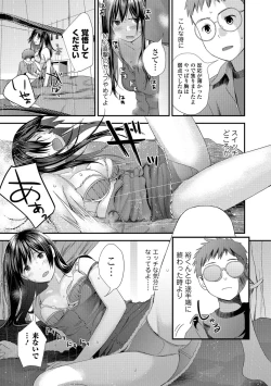 Page 33 of Tonari no Tonari