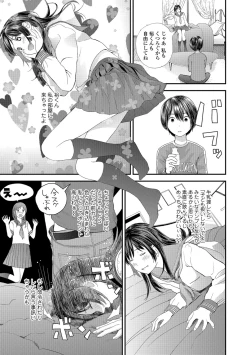 Page 3 of Tonari no Tonari