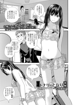 Page 41 of Tonari no Tonari