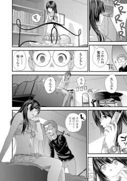 Page 44 of Tonari no Tonari