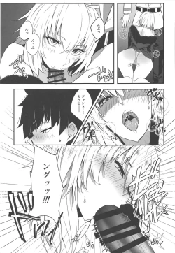 Page 10 of Seijo no Neyagoto