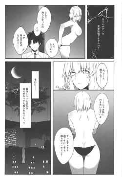 Page 22 of Seijo no Neyagoto