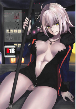 Download Seijo no Neyagoto