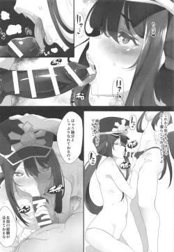 Page 15 of Nobukatsu-kun ga Aneue ni Horareru Hon