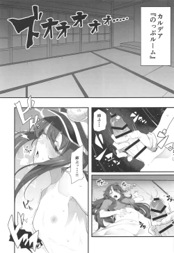 Page 2 of Nobukatsu-kun ga Aneue ni Horareru Hon