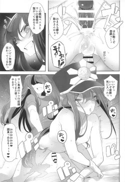 Page 8 of Nobukatsu-kun ga Aneue ni Horareru Hon