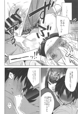 Page 12 of VR de Asondeiru Inferno ni Itazura Suru Hon