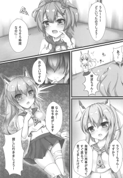 Page 12 of Monster Box Laffey