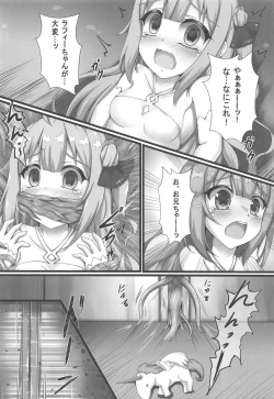Page 27 of Monster Box Laffey
